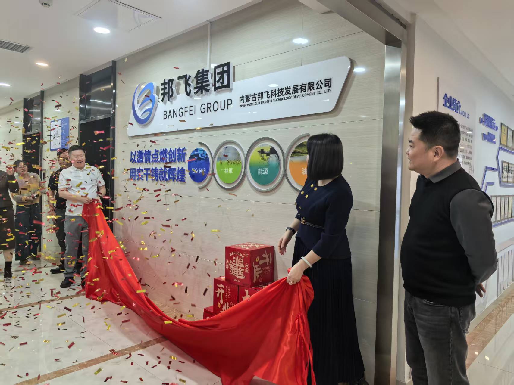 内蒙古邦飞，更上一层楼。